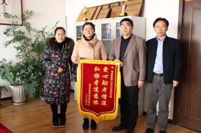 烟台市秀林老年福利服务中心赠送锦旗